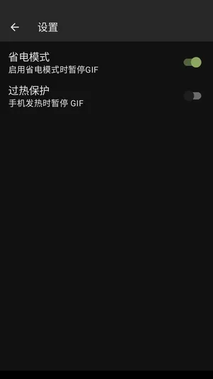 GIF动态壁纸